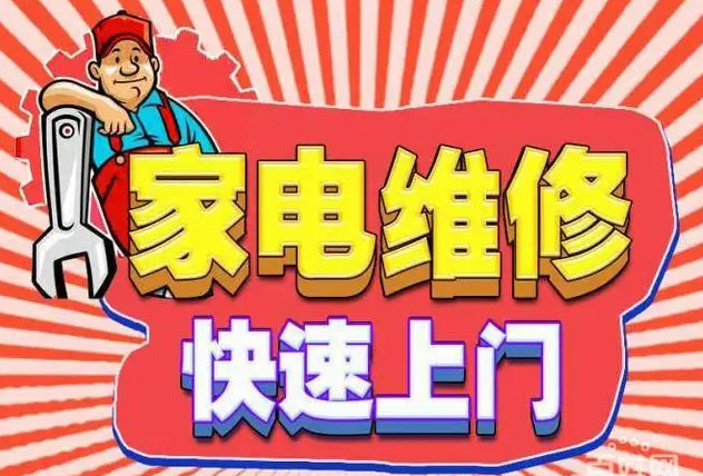 云岩北京路帅康燃气灶维修